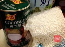 地瓜芋头山药西米露的做法图解1