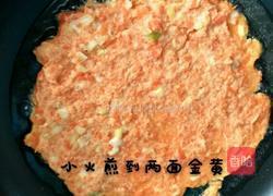 胡萝卜鸡蛋饼的做法图解3