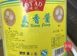 紫麦杂粮包的做法图解2