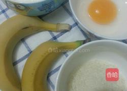 香酥炸香蕉的做法图解1