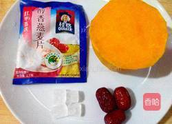 红枣麦片南瓜粥的做法图解1