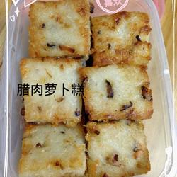 腊味萝卜糕的做法[图]