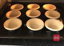 水果挞的做法图解5