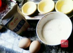 原味蛋挞的做法图解1