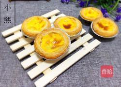 葡式蛋挞的做法图解9