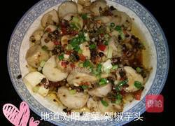 剁椒蒸芋头的做法图解5