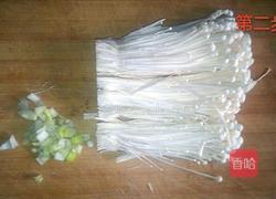 油泼金针菇的做法图解2