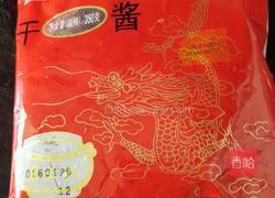 炒黄酱的做法图解1