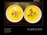 奶油南瓜浓汤的做法[图]