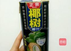 椰奶香芋西米露甜品羹的做法图解5