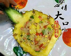 菠蘿炒飯