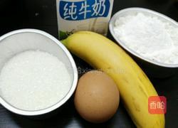 香蕉蛋糕(附详细蛋糕店配方)的做法图解2