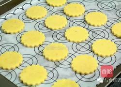 核桃萨布雷的做法图解5