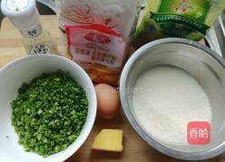 葱香桃酥的做法图解1