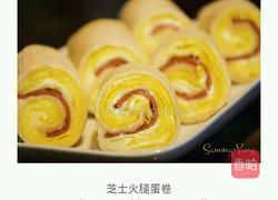 芝士火腿雞蛋卷的做法图解7