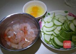 虾仁西葫芦的做法图解1