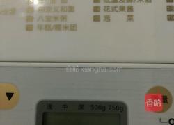 高钙低糖全麦十谷米蔓越梅土司的做法图解5