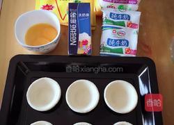 奶香蛋挞的做法图解1