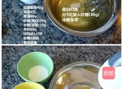 草莓卷的做法图解1