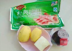 土豆培根烤肉的做法图解1