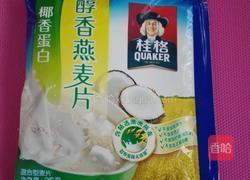 低糖椰香土司的做法图解1