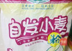 咸菜春笋包子的做法图解17