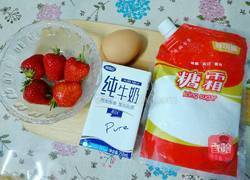草莓双皮奶的做法图解1
