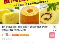 电饭锅蛋糕(超级懒人版)的做法图解3