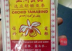 椰浆饭(NASI LAMA)的辣椒 的做法图解4