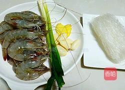 蒜蓉粉丝蒸大虾的做法图解1