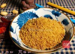 自制牛肉松的做法图解13