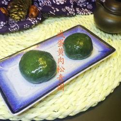 杏花楼咸蛋黄肉松网红青团的做法[图]