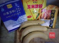 脆皮香蕉的做法图解1