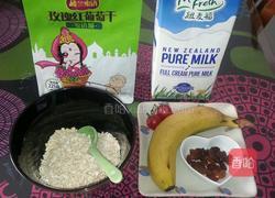 香蕉牛奶燕麦粥的做法图解1