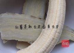 香蕉饼干的做法图解1