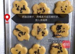 香蕉饼干的做法图解6