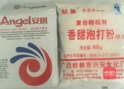 馒头的做法图解1