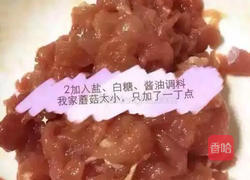 果语肉松的做法图解2