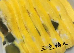 三色结义