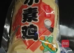 红烧素鸡的做法图解1