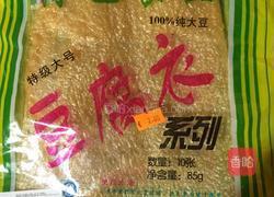 豆腐皮包肉的做法图解1