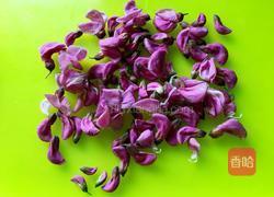 凉拌紫槐花的做法图解1