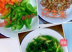 宫保鸡丁的做法图解1