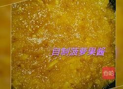 自制营养菠萝果酱的做法图解4