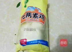 红烧香酥素鸡的做法图解1