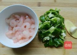 青椒炒虾仁的做法图解1