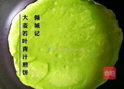 青汁煎饼的做法图解4