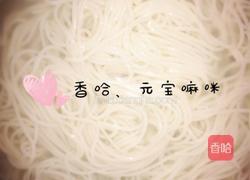 番茄火腿米线（简易版）的做法图解1