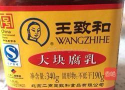 秘制酱肘子卷的做法图解2