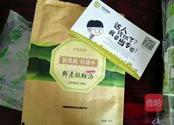 五味尚膳酸梅汤的做法图解1